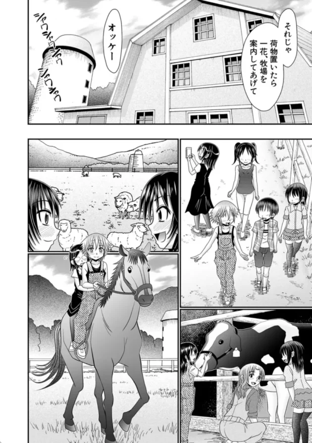 【エロ漫画】草食少年が獣SEXにハマルまで【エロ同人 無料】(11)