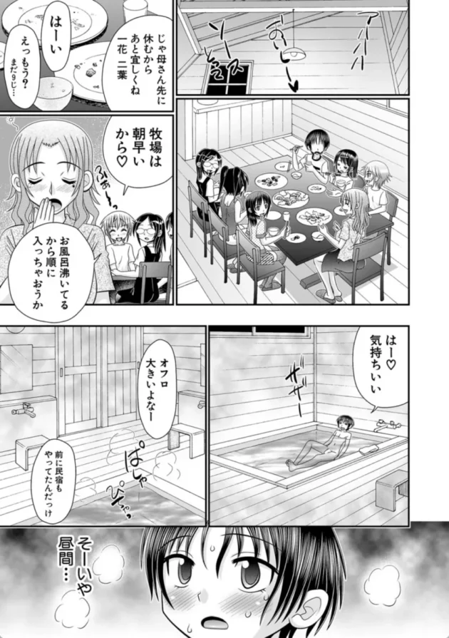 【エロ漫画】草食少年が獣SEXにハマルまで【エロ同人 無料】(12)