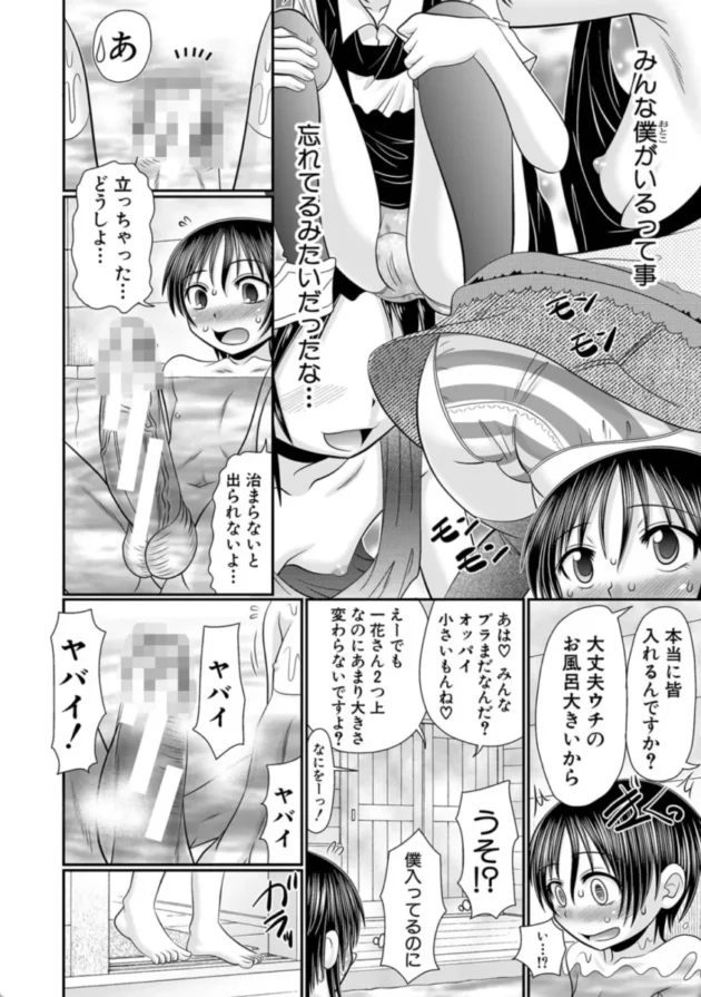 【エロ漫画】草食少年が獣SEXにハマルまで【エロ同人 無料】(13)