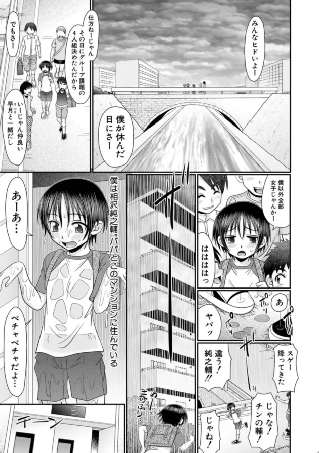 【エロ漫画】草食少年が獣SEXにハマルまで【エロ同人 無料】(2)