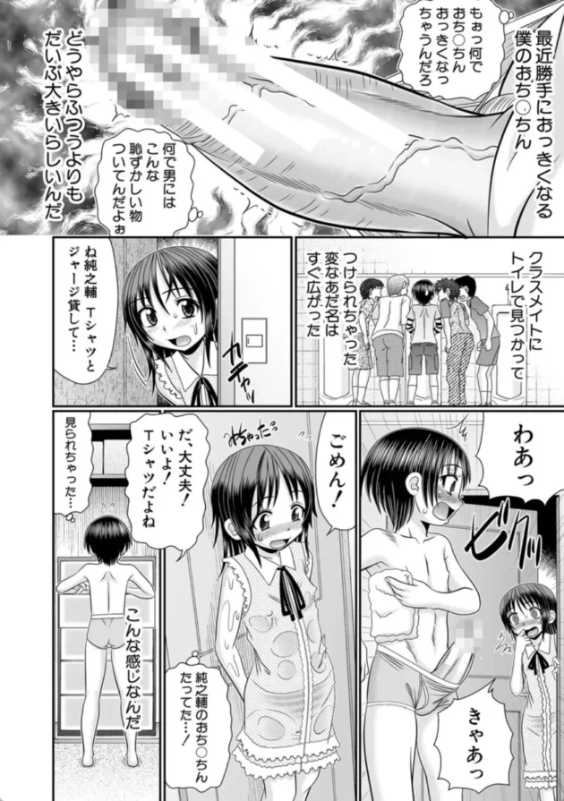 【エロ漫画】草食少年が獣SEXにハマルまで【エロ同人 無料】(5)