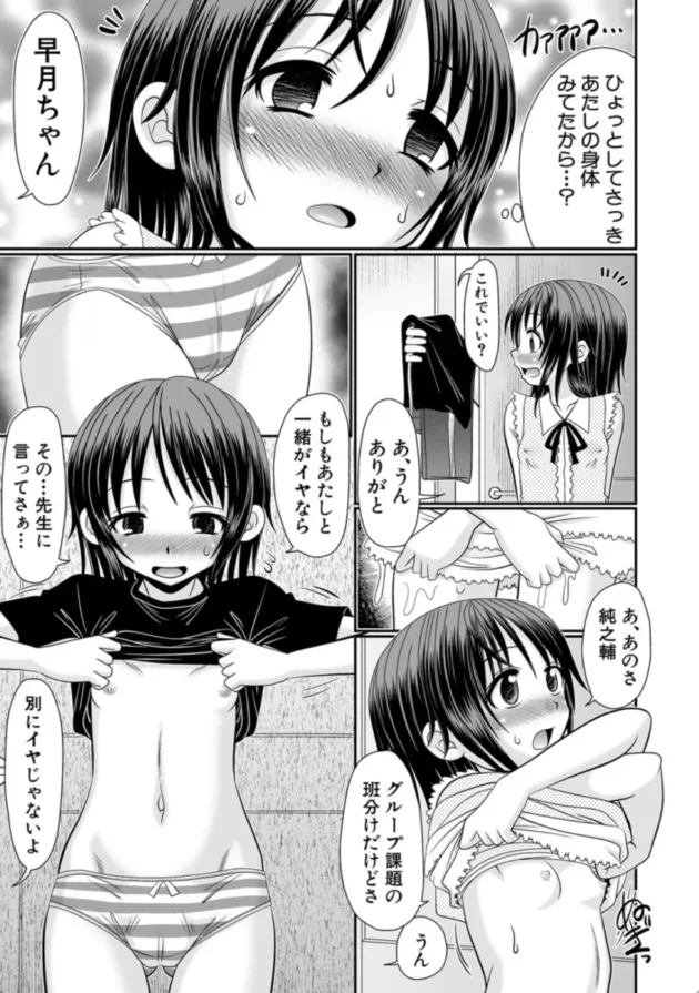 【エロ漫画】草食少年が獣SEXにハマルまで【エロ同人 無料】(6)