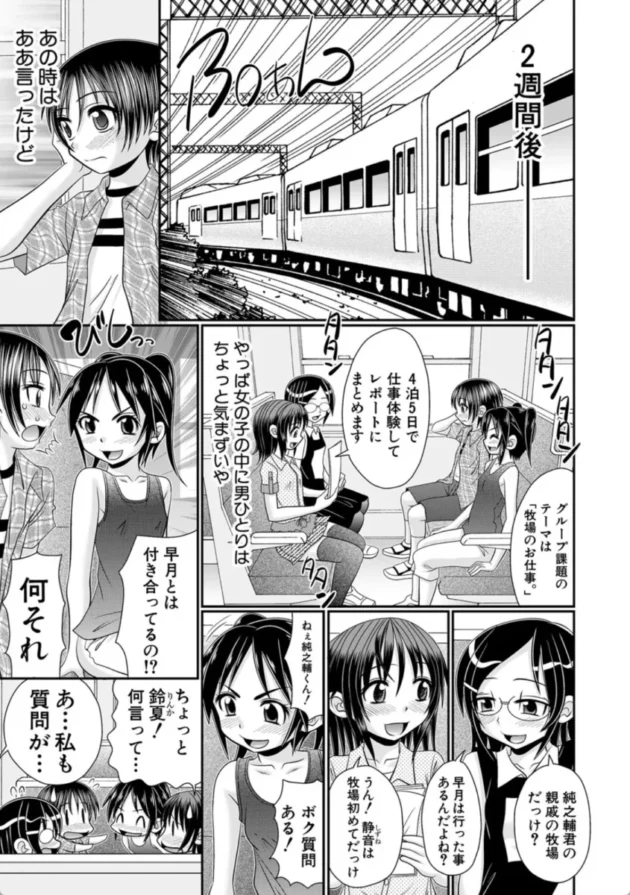 【エロ漫画】草食少年が獣SEXにハマルまで【エロ同人 無料】(8)