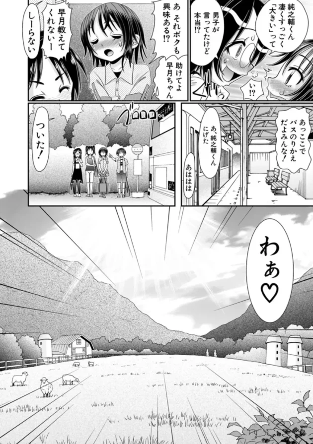 【エロ漫画】草食少年が獣SEXにハマルまで【エロ同人 無料】(9)