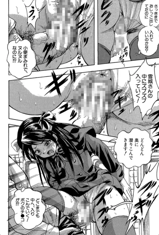 【エロ漫画】魅了のカード 1/2-少女乱交許可証【エロ同人 無料】(10)