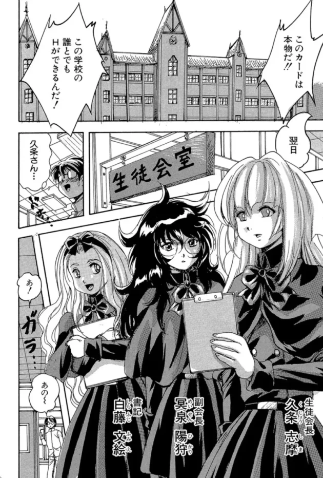 【エロ漫画】魅了のカード 1/2-少女乱交許可証【エロ同人 無料】(16)