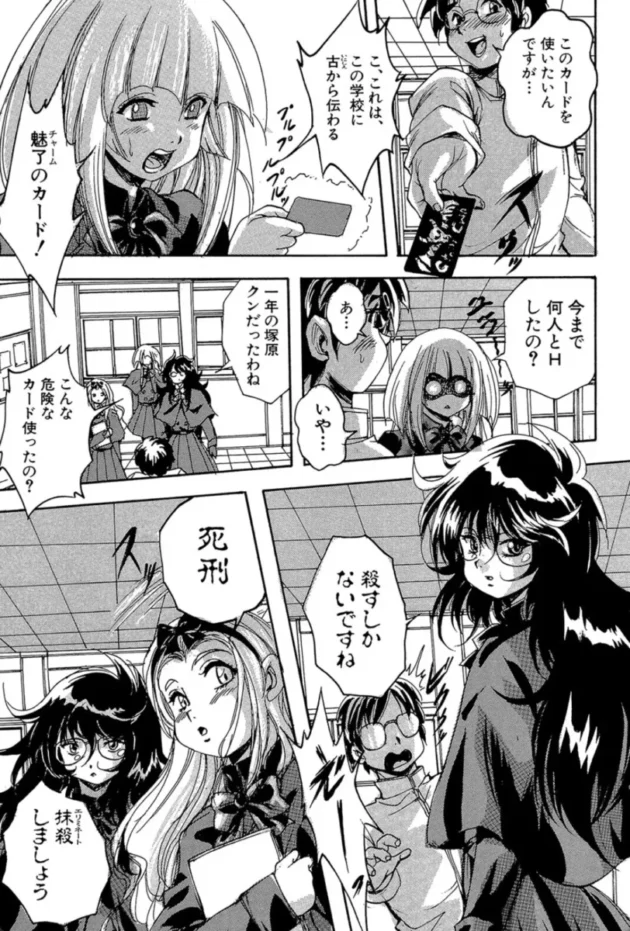 【エロ漫画】魅了のカード 1/2-少女乱交許可証【エロ同人 無料】(17)