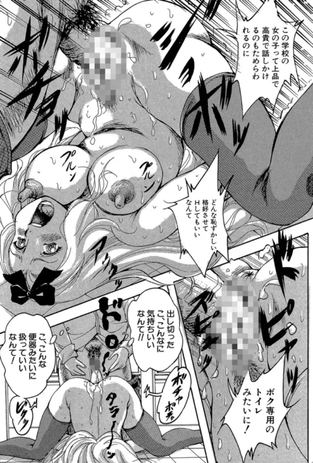 【エロ漫画】魅了のカード 1/2-少女乱交許可証【エロ同人 無料】(23)