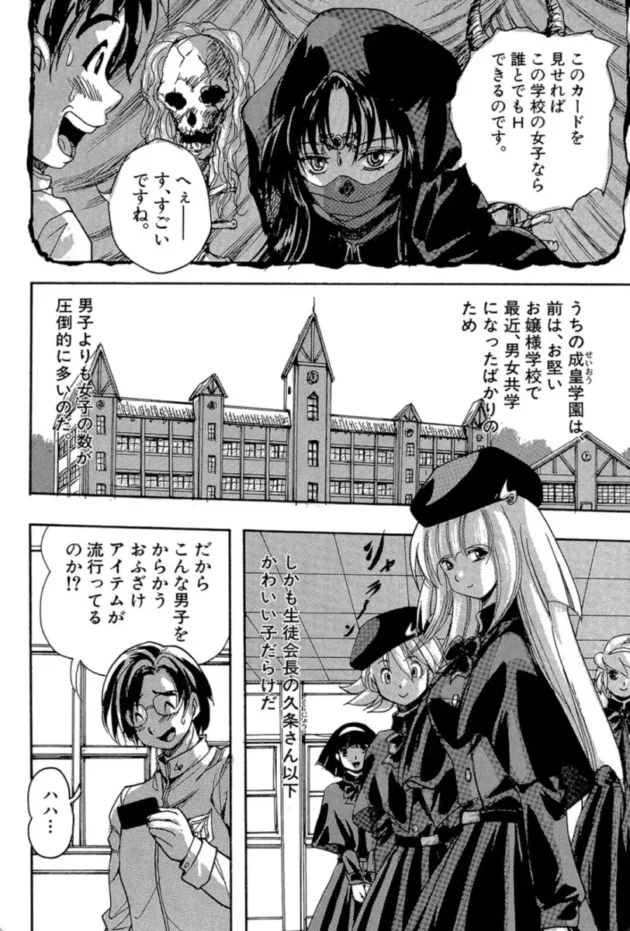 【エロ漫画】魅了のカード 1/2-少女乱交許可証【エロ同人 無料】(4)