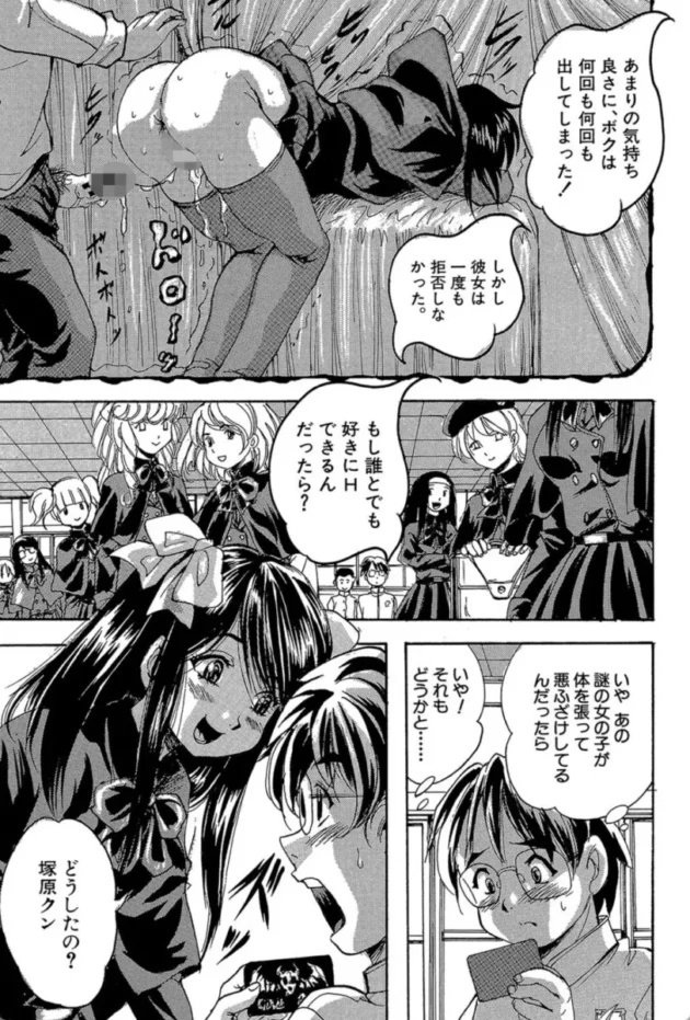 【エロ漫画】魅了のカード 1/2-少女乱交許可証【エロ同人 無料】(7)