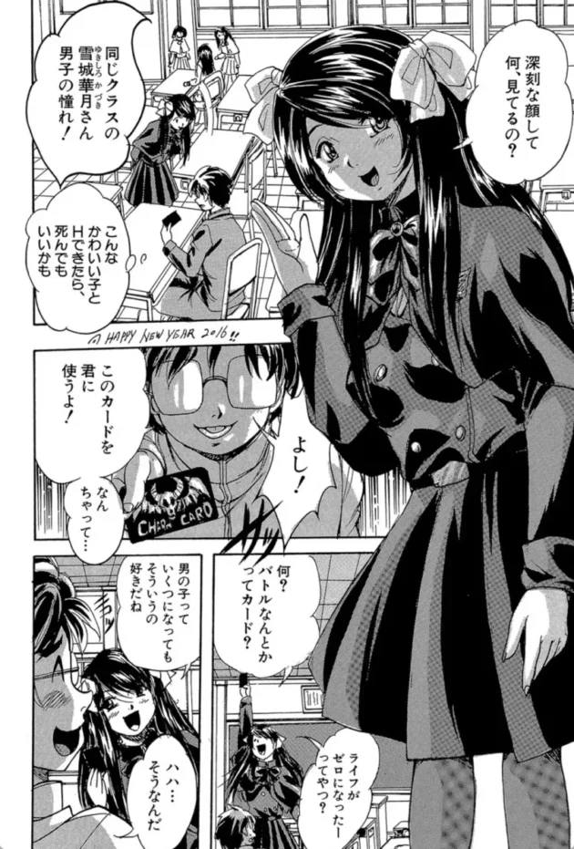 【エロ漫画】魅了のカード 1/2-少女乱交許可証【エロ同人 無料】(8)