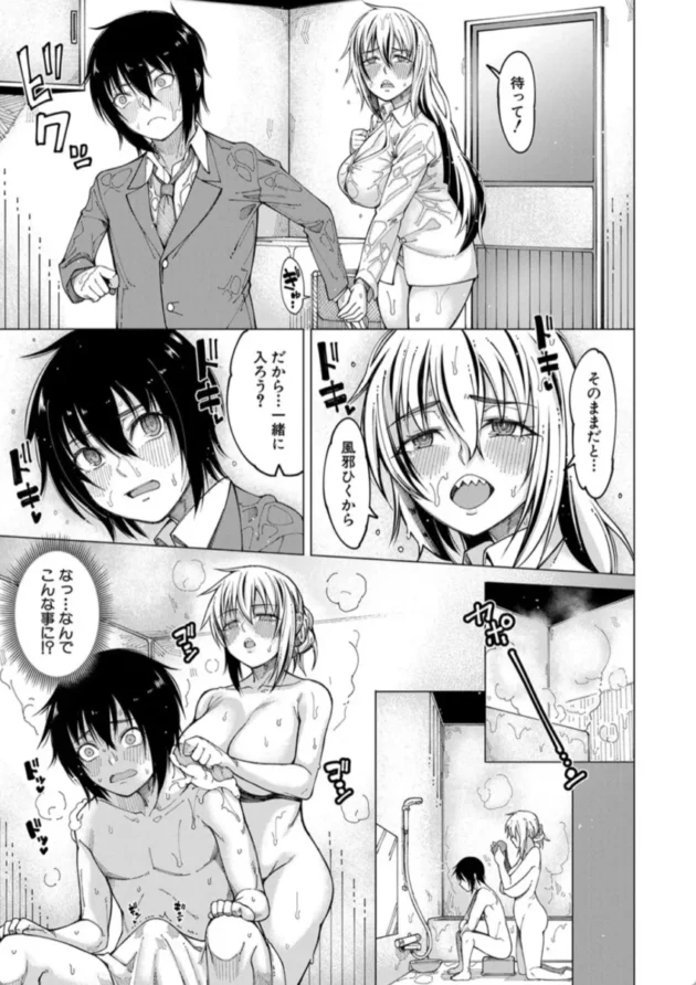 【エロ漫画】勅使河原家の居候-彼のオチ○ポは三姉妹のモノ【エロ同人 無料】(10)