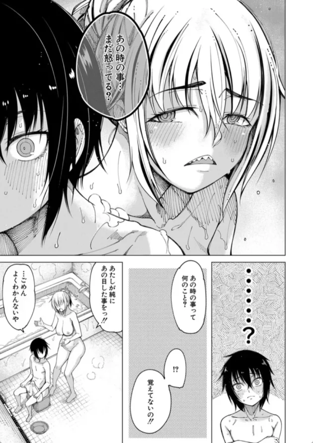 【エロ漫画】勅使河原家の居候-彼のオチ○ポは三姉妹のモノ【エロ同人 無料】(12)