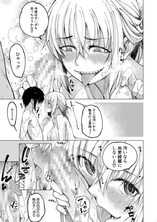 【エロ漫画】勅使河原家の居候-彼のオチ○ポは三姉妹のモノ【エロ同人 無料】(20)
