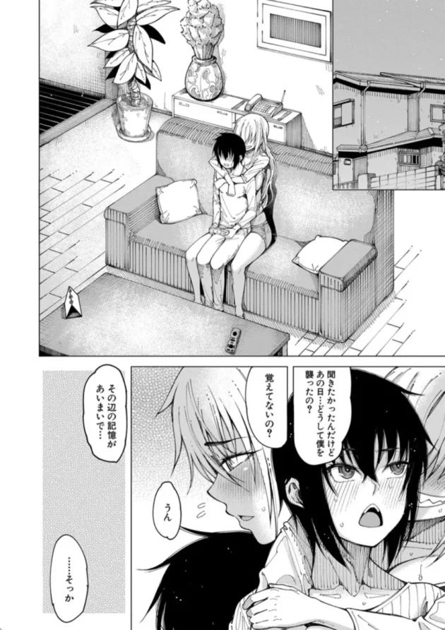 【エロ漫画】勅使河原家の居候-彼のオチ○ポは三姉妹のモノ【エロ同人 無料】(37)