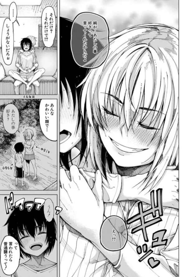 【エロ漫画】勅使河原家の居候-彼のオチ○ポは三姉妹のモノ【エロ同人 無料】(38)