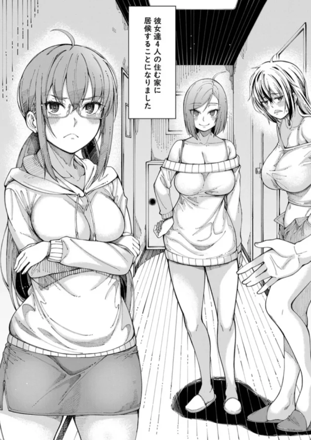 【エロ漫画】勅使河原家の居候-彼のオチ○ポは三姉妹のモノ【エロ同人 無料】(4)
