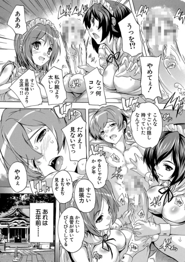 【エロ漫画】むげんハーレム-極上！！ハーレム館極上！！ハーレム館【エロ同人 無料】(10)