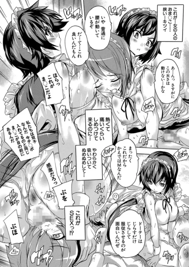 【エロ漫画】むげんハーレム-極上！！ハーレム館極上！！ハーレム館【エロ同人 無料】(15)