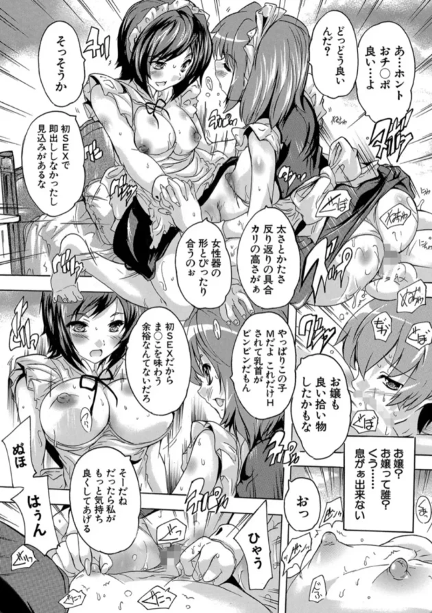 【エロ漫画】むげんハーレム-極上！！ハーレム館極上！！ハーレム館【エロ同人 無料】(16)