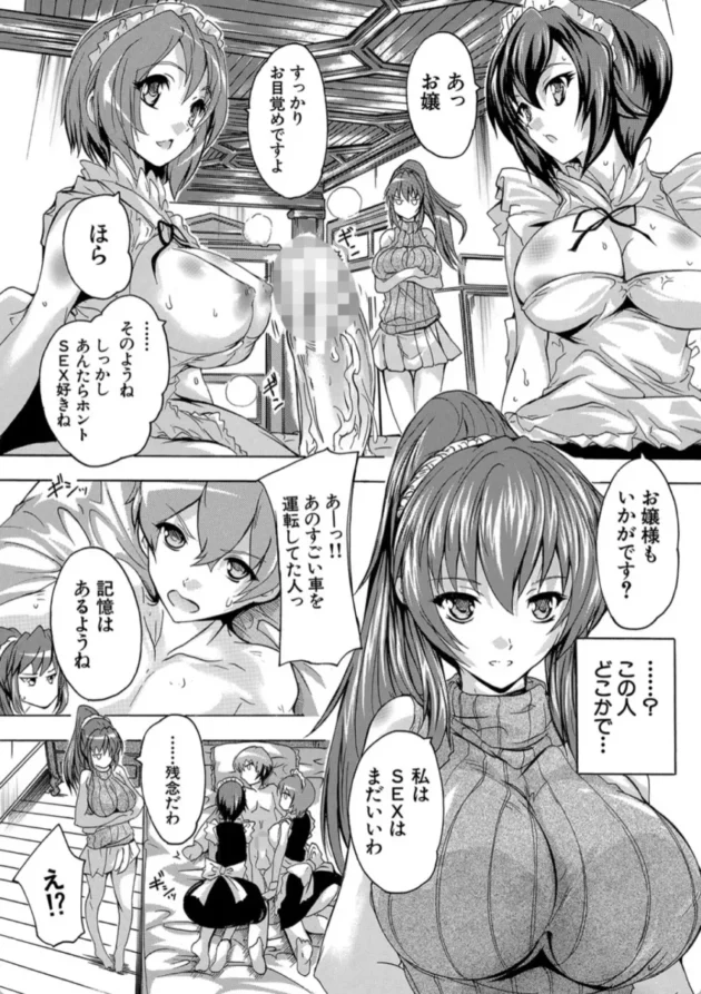 【エロ漫画】むげんハーレム-極上！！ハーレム館極上！！ハーレム館【エロ同人 無料】(20)