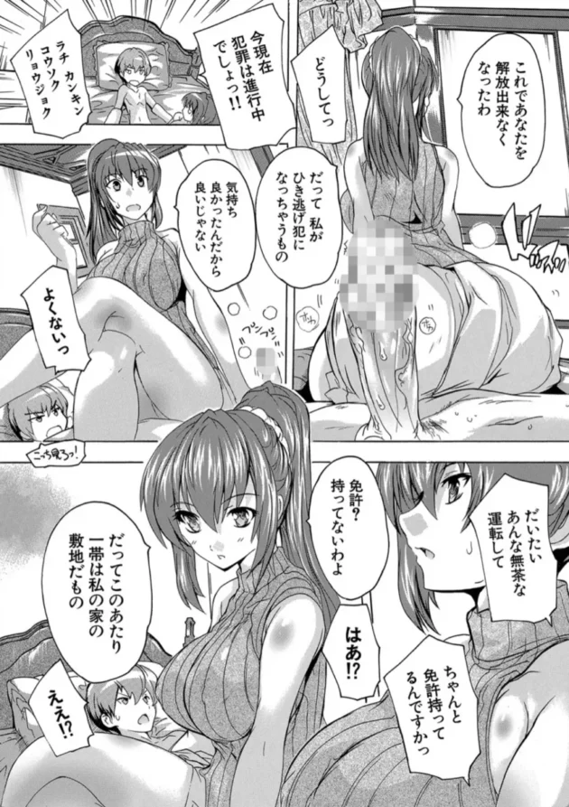 【エロ漫画】むげんハーレム-極上！！ハーレム館極上！！ハーレム館【エロ同人 無料】(21)