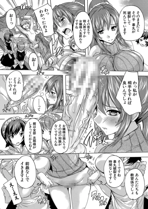 【エロ漫画】むげんハーレム-極上！！ハーレム館極上！！ハーレム館【エロ同人 無料】(26)