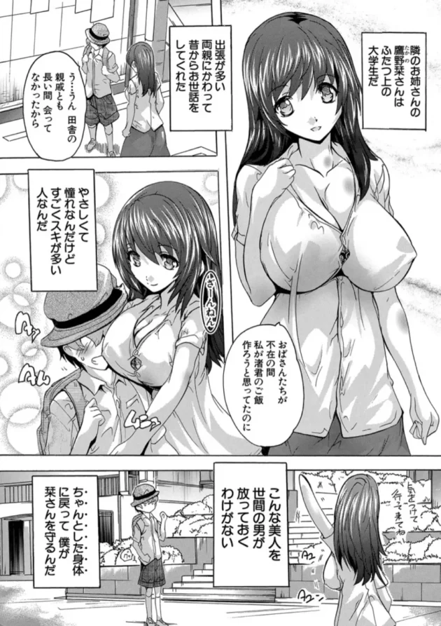 【エロ漫画】むげんハーレム-極上！！ハーレム館極上！！ハーレム館【エロ同人 無料】(3)