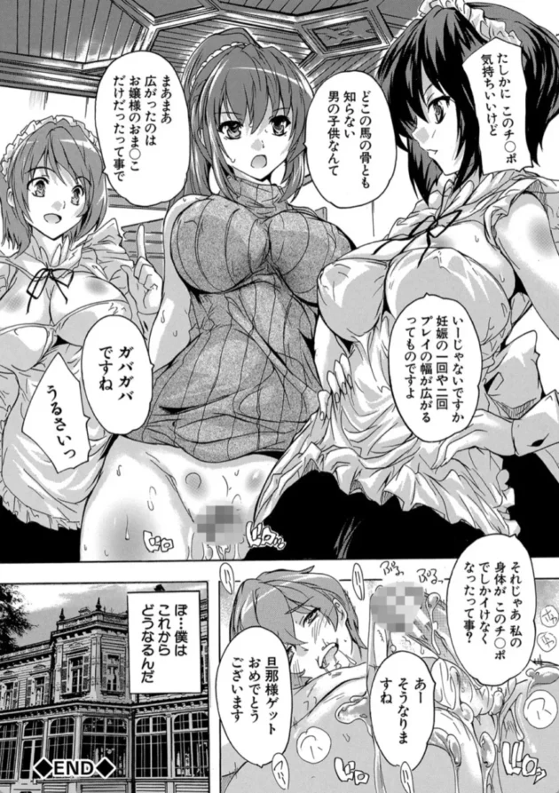 【エロ漫画】むげんハーレム-極上！！ハーレム館極上！！ハーレム館【エロ同人 無料】(35)