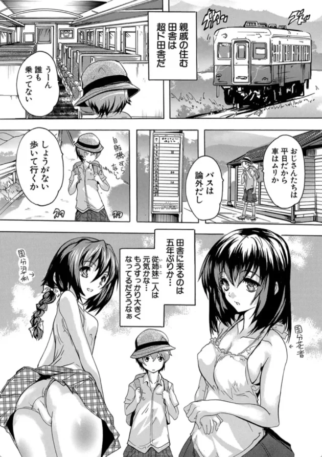 【エロ漫画】むげんハーレム-極上！！ハーレム館極上！！ハーレム館【エロ同人 無料】(4)