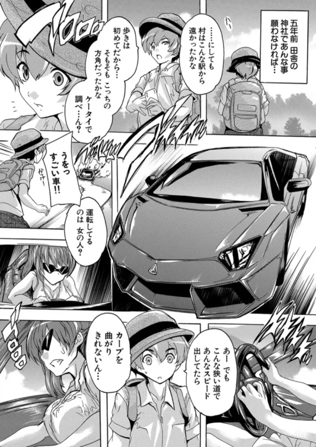 【エロ漫画】むげんハーレム-極上！！ハーレム館極上！！ハーレム館【エロ同人 無料】(5)
