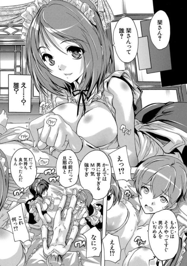 【エロ漫画】むげんハーレム-極上！！ハーレム館極上！！ハーレム館【エロ同人 無料】(7)
