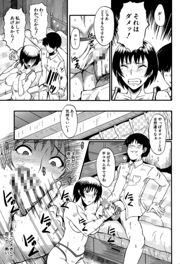 【エロ漫画】母の淫影 scene:1 観月遙-君が知らないママの交尾【エロ同人 無料】(12)