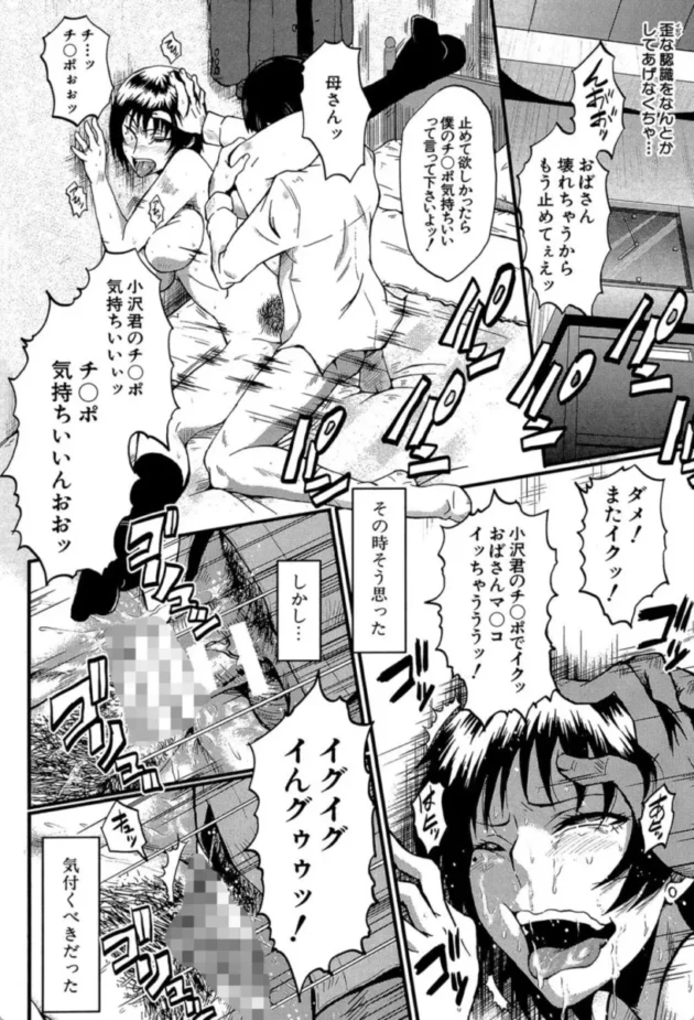 【エロ漫画】母の淫影 scene:1 観月遙-君が知らないママの交尾【エロ同人 無料】(17)