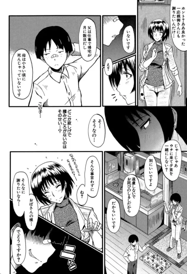 【エロ漫画】母の淫影 scene:1 観月遙-君が知らないママの交尾【エロ同人 無料】(7)