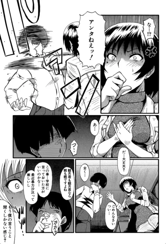 【エロ漫画】母の淫影 scene:1 観月遙-君が知らないママの交尾【エロ同人 無料】(8)