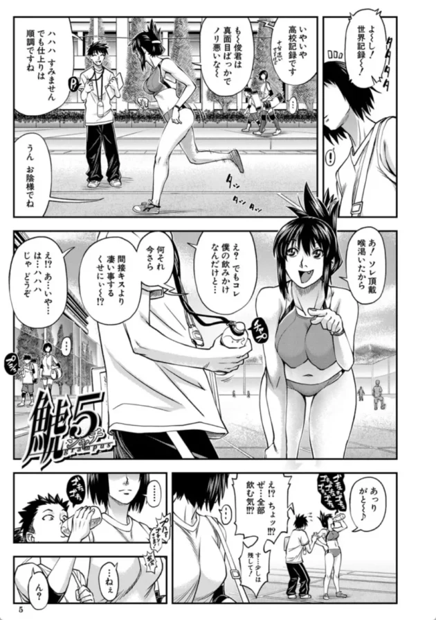 【エロ漫画】鯱5-犯ッてみなけりゃ解らない【エロ同人 無料】(2)