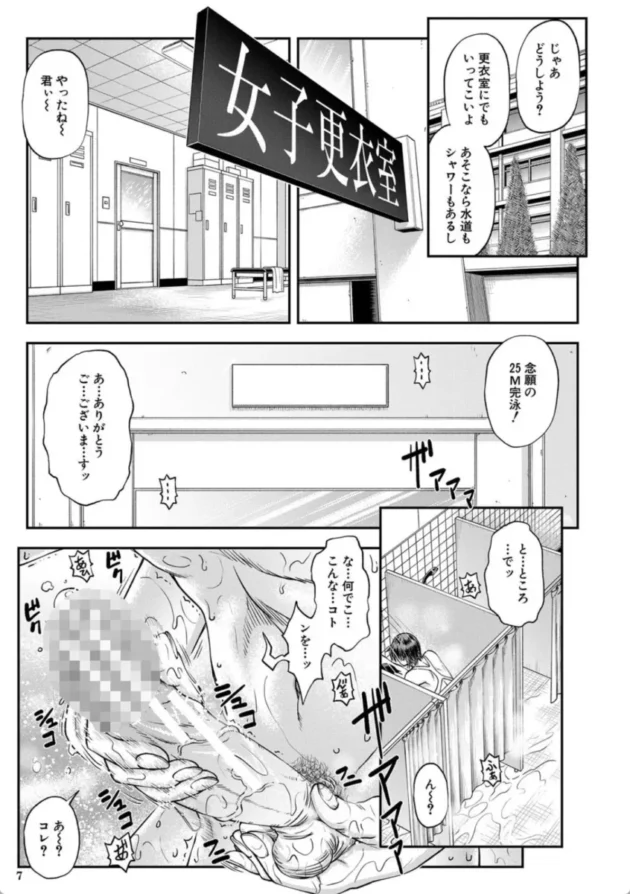 【エロ漫画】鯱5-犯ッてみなけりゃ解らない【エロ同人 無料】(4)