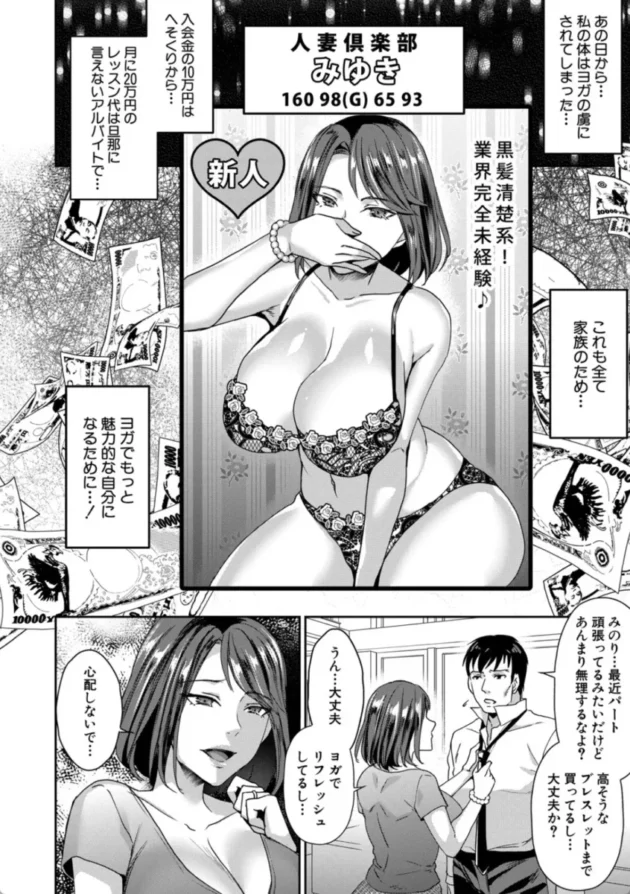 【エロ漫画】人妻スッキリ▼ヨガレッスン【エロ同人 無料】(31)