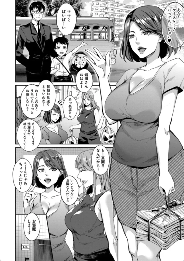 【エロ漫画】人妻スッキリ▼ヨガレッスン【エロ同人 無料】(5)