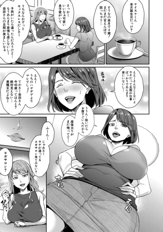 【エロ漫画】人妻スッキリ▼ヨガレッスン【エロ同人 無料】(6)
