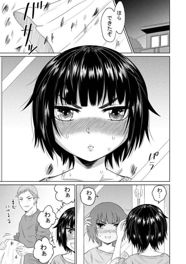 【エロ漫画】家出少女と暮らす話【エロ同人 無料】(13)