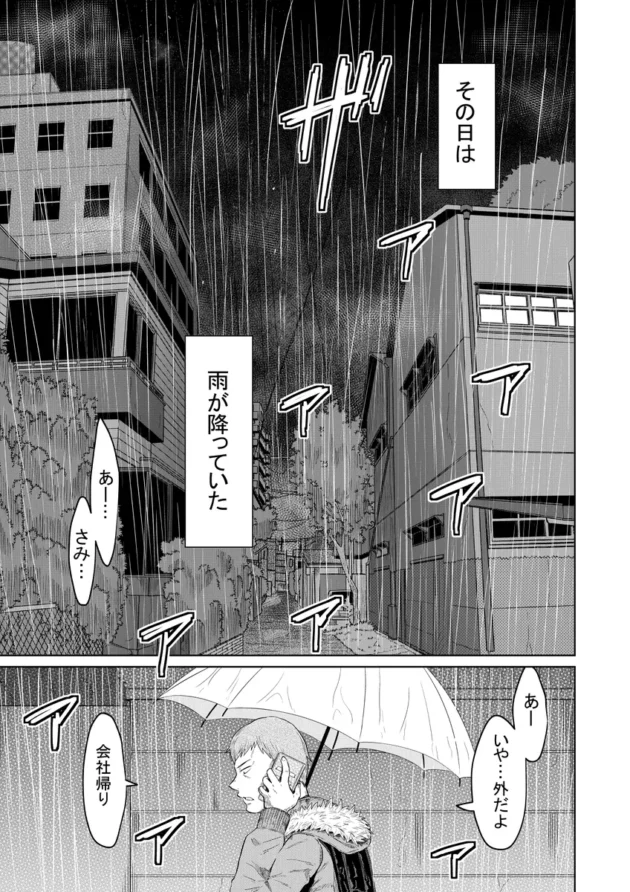 【エロ漫画】家出少女と暮らす話【エロ同人 無料】(2)