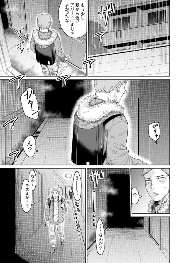 【エロ漫画】家出少女と暮らす話【エロ同人 無料】(4)