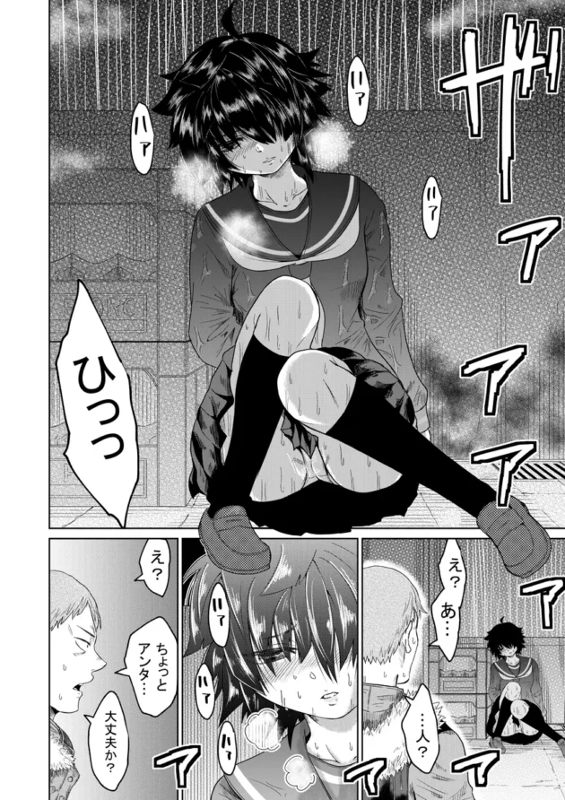 【エロ漫画】家出少女と暮らす話【エロ同人 無料】(5)