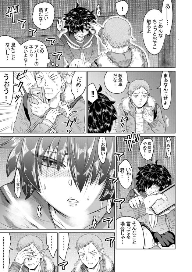 【エロ漫画】家出少女と暮らす話【エロ同人 無料】(6)
