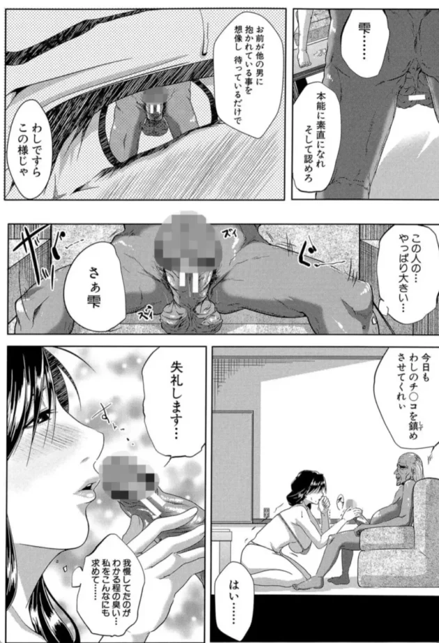 【エロ漫画】妻は淫ストラクター2【エロ同人 無料】(10)