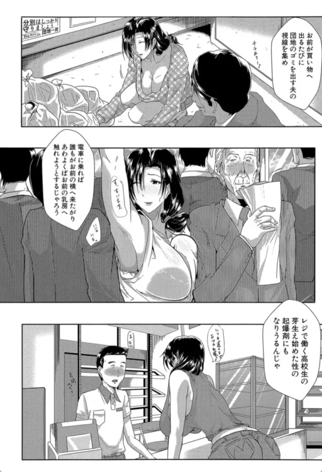 【エロ漫画】妻は淫ストラクター2【エロ同人 無料】(12)
