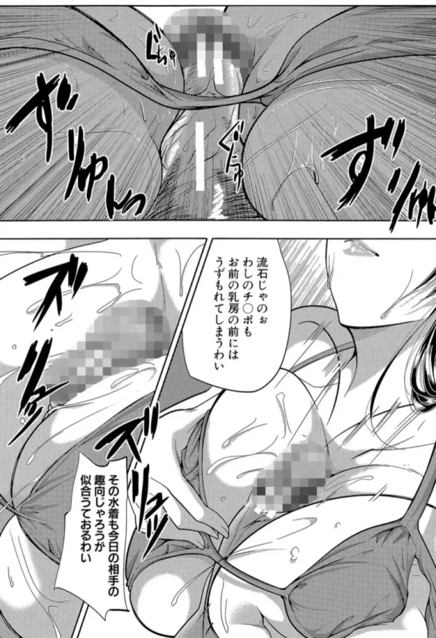 【エロ漫画】妻は淫ストラクター2【エロ同人 無料】(14)