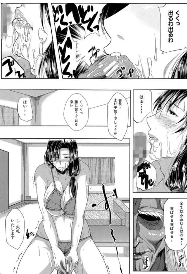 【エロ漫画】妻は淫ストラクター2【エロ同人 無料】(18)